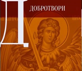 ВДС: Paypal извештај – мај 2017.
