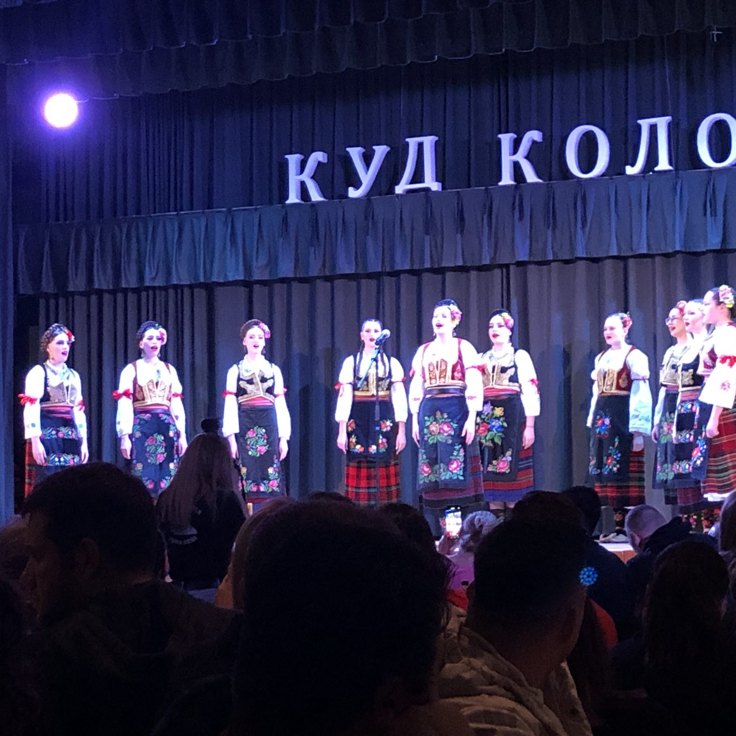 Обележавање Крсне славе куд-а Коло
