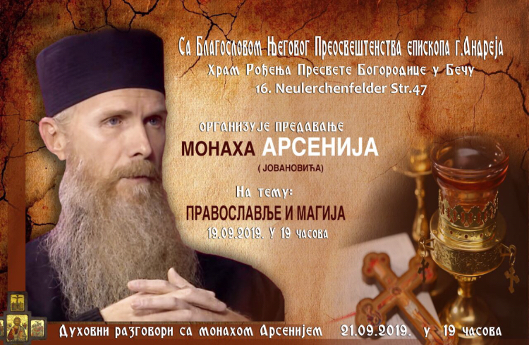 Најава: Предавање монаха Арсенија у Бечу